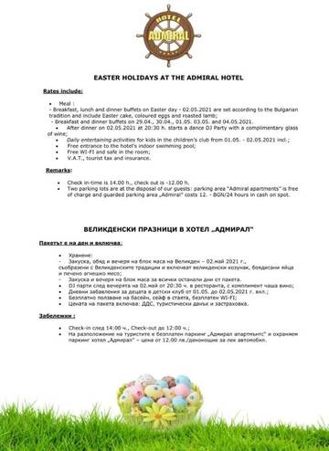 Фото Отель Hotel Admiral г. Золотые Пески 2